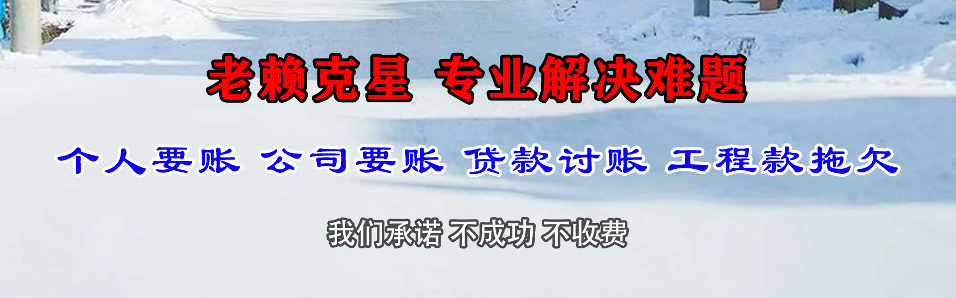 内乡清债公司